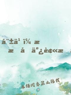 娱乐：我捐千亿被曝光，全民泪崩
